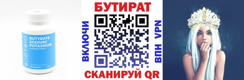 магазин продажи   сайты даркнета официальный сайт  Бутират буратино  Электросталь 