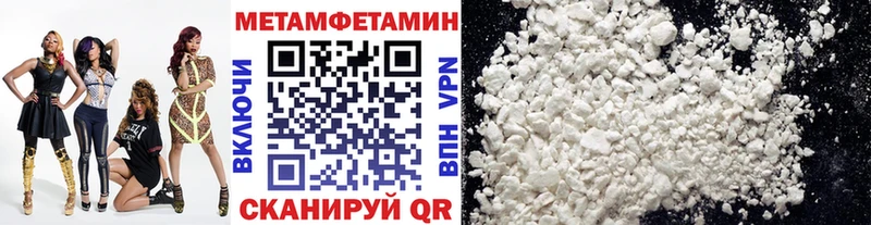 МЕГА ссылки  Электросталь  МЕТАМФЕТАМИН винт 